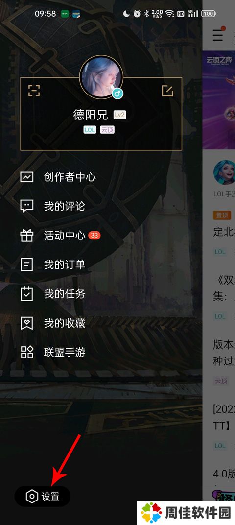 掌上英雄联盟网页版