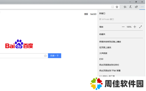 edge浏览器下载