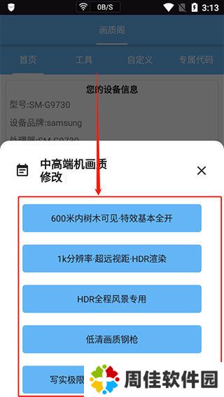 画质阁最新版