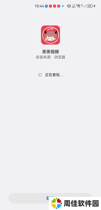 茶茶视频
