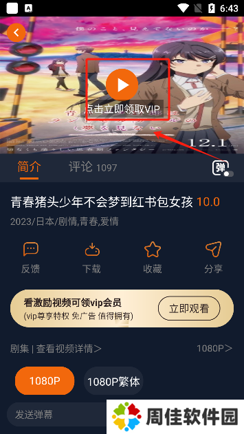 囧次元app无广告版最新