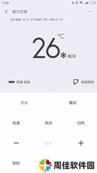 万能遥控器