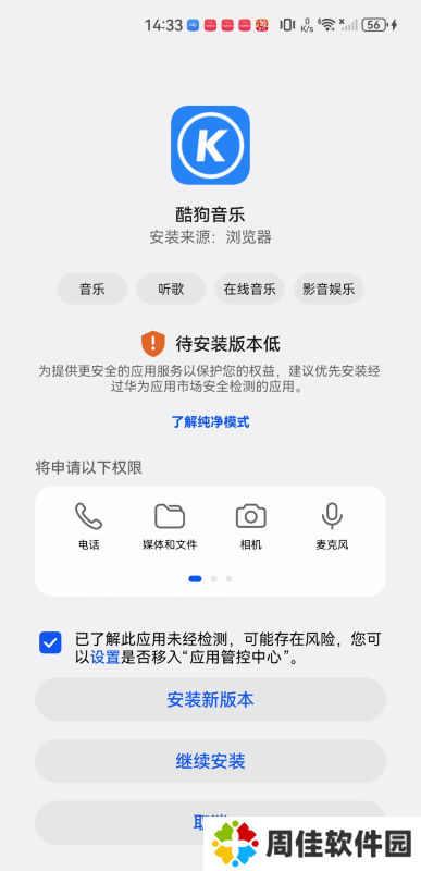酷狗播放器