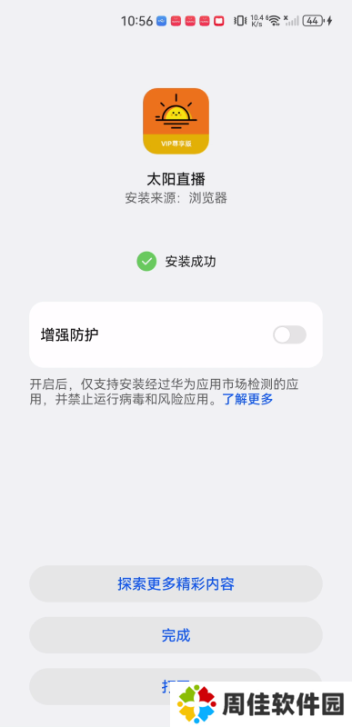 太阳直播最新版