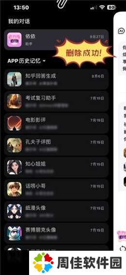 文心一言app