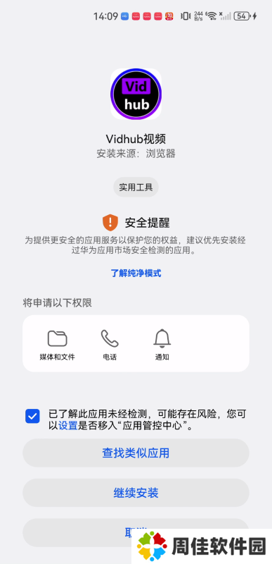 Vidhub视频