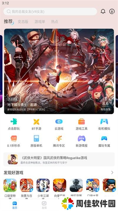 魔玩助手下载