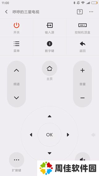 万能遥控器空调手机版下载