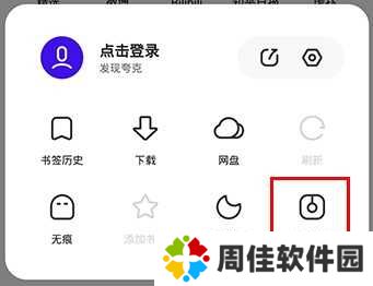 夸克