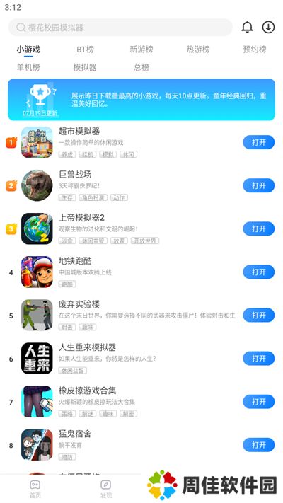 魔玩助手下载
