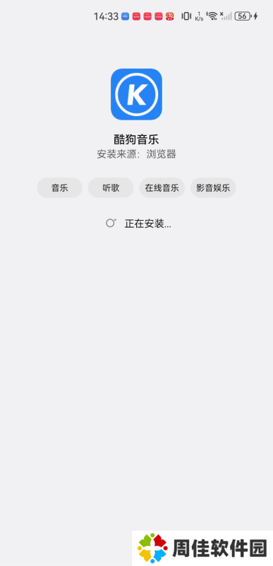 酷狗播放器