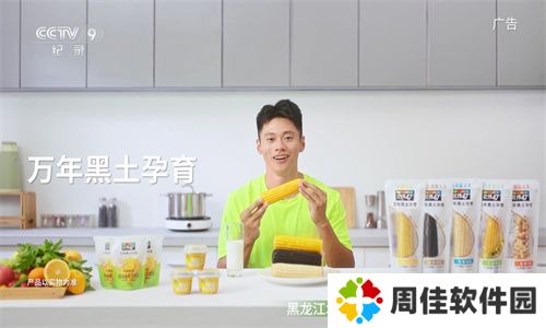 星火电视