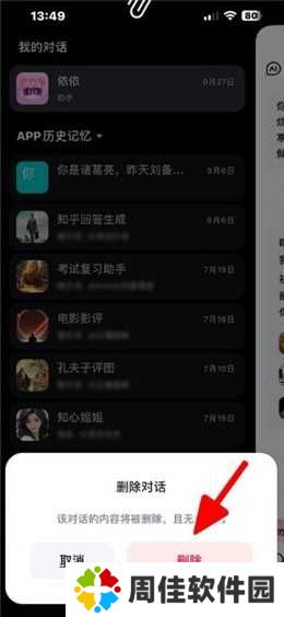 文心一言app