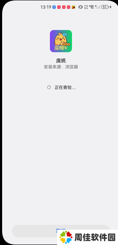 庞统影视