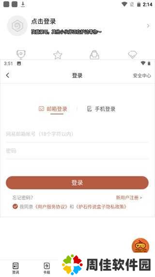 炉石传说助手