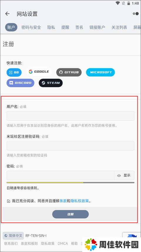 米坛社区
