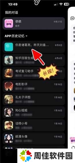 文心一言app