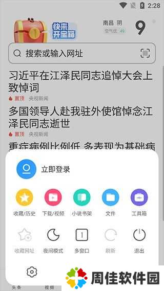 UC浏览器大字版