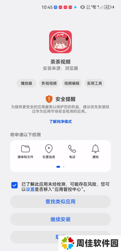 茶茶视频