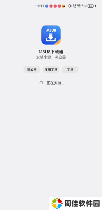 M3U8播放器