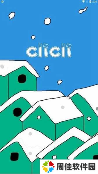 CliCli动漫图片1