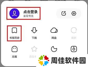 夸克