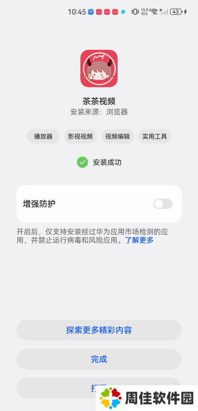 茶茶视频
