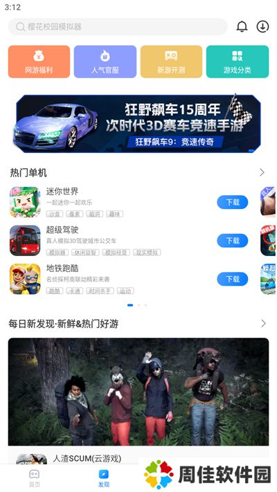魔玩助手下载