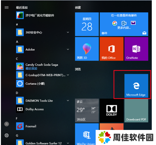 edge浏览器下载