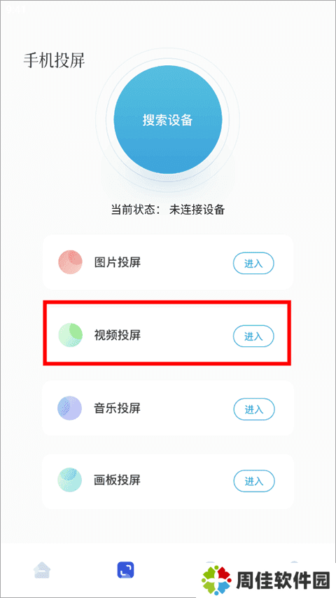 天空视频官方版2024