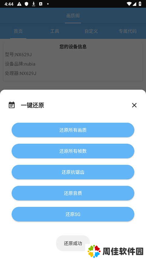 画质阁中文版120帧安卓版下载最新版-画质阁最新中文官方版正版下载安装