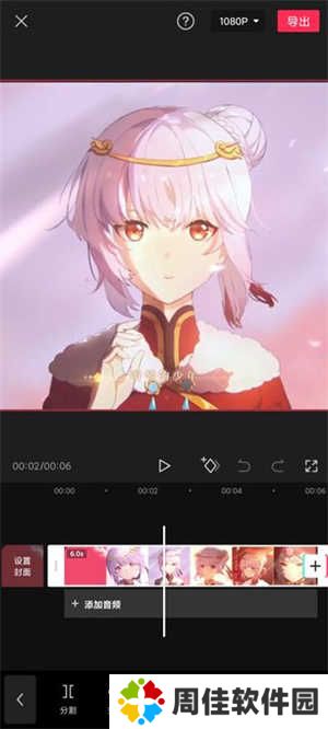 剪映如何去掉剪映app片尾的水印截图6