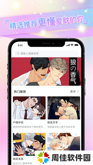 免耽漫画正版