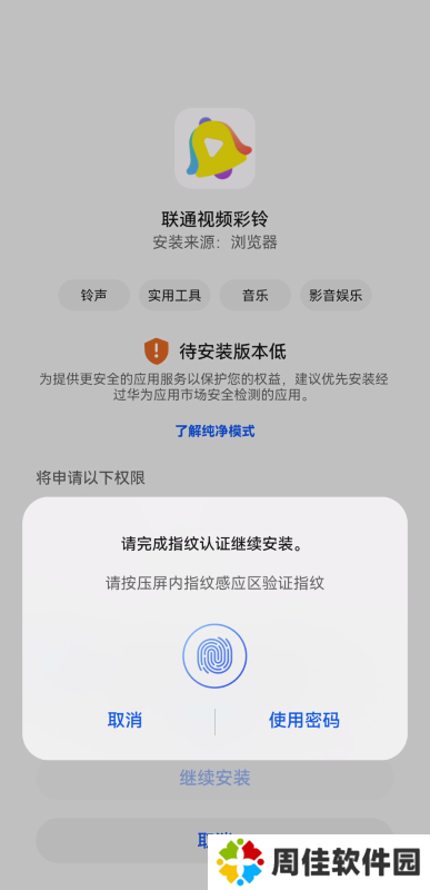 沃音乐