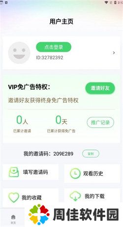 晴空影视