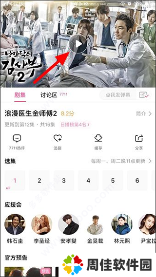 韩剧tv下载