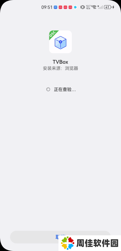 tvbox直播