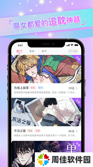 免耽漫画正版