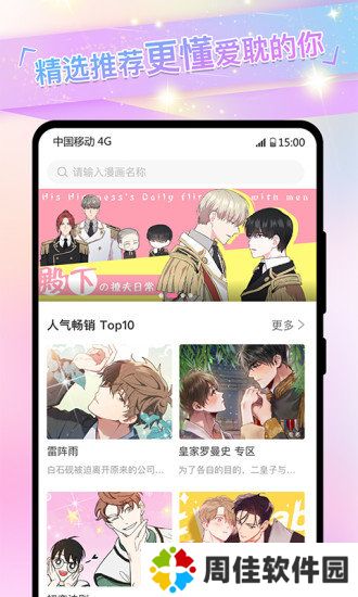 免耽漫画免费