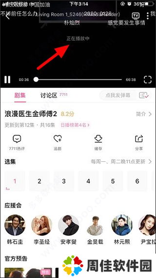 韩剧tv下载