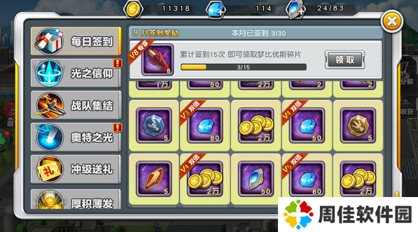 怎么修改钻石4