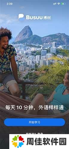博树怎么注册1