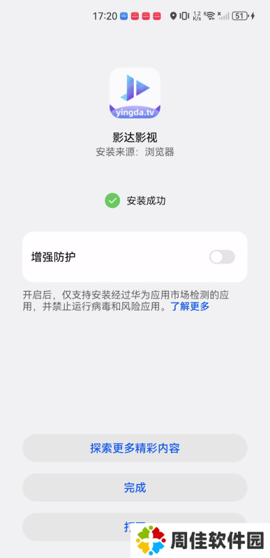 影达影视新版