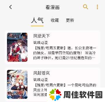 猫番阅读app - 最好用的漫画神器