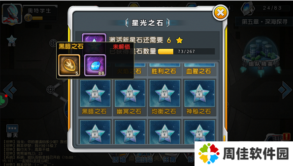 怎么修改钻石5