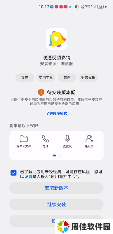 沃音乐