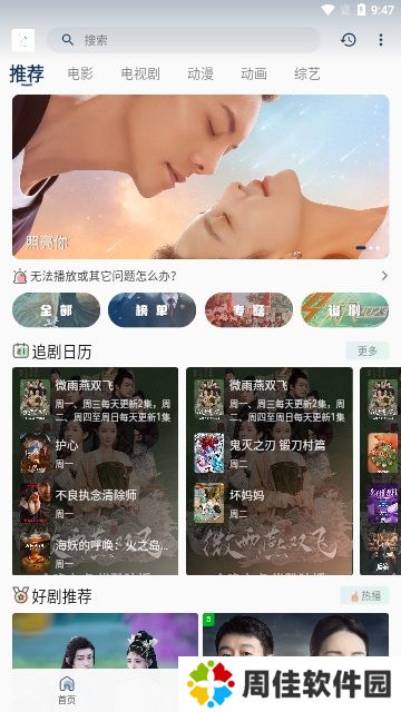 8090影视