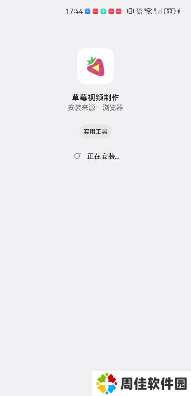 草莓视频制作