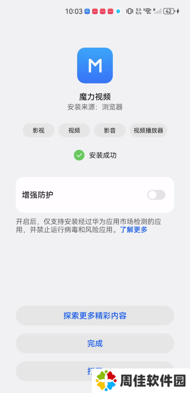 魔力影视