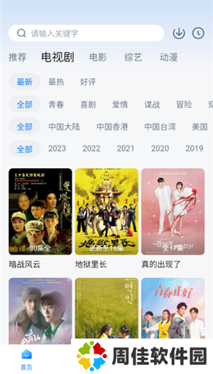 777影视最新版